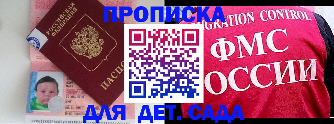 временная регистрация собственник в Ставропольском крае
