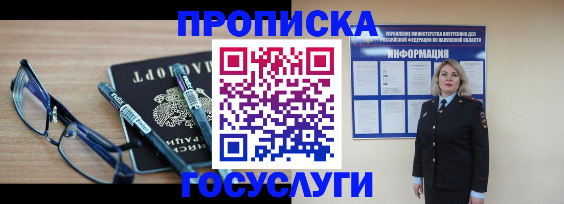 временная регистрация для школы в Ставропольском крае