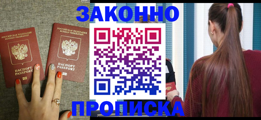 временная регистрация гарантия в Ставропольском крае
