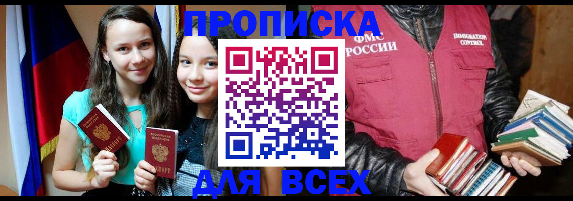 временная регистрация адрес в Ставропольском крае