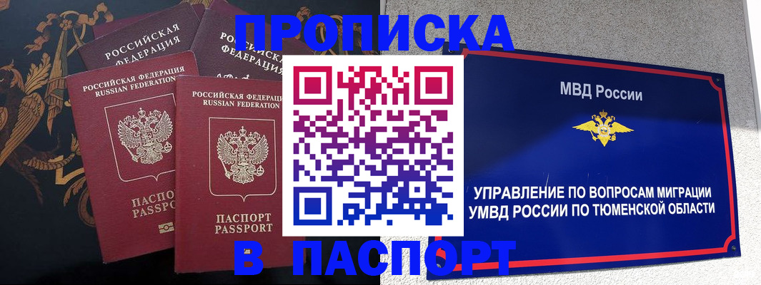 пропишу в квартире в Ставропольском крае