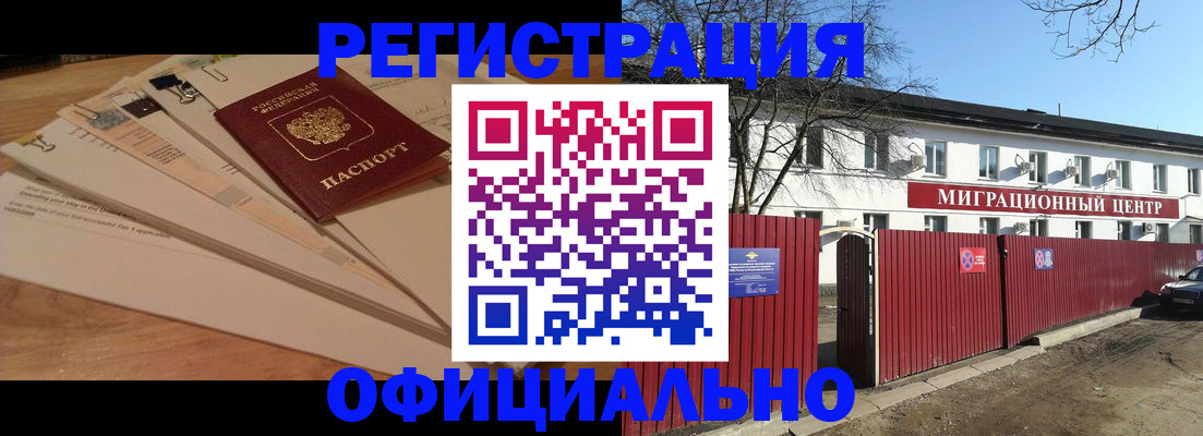 прописка иностранных граждан в Ставропольском крае