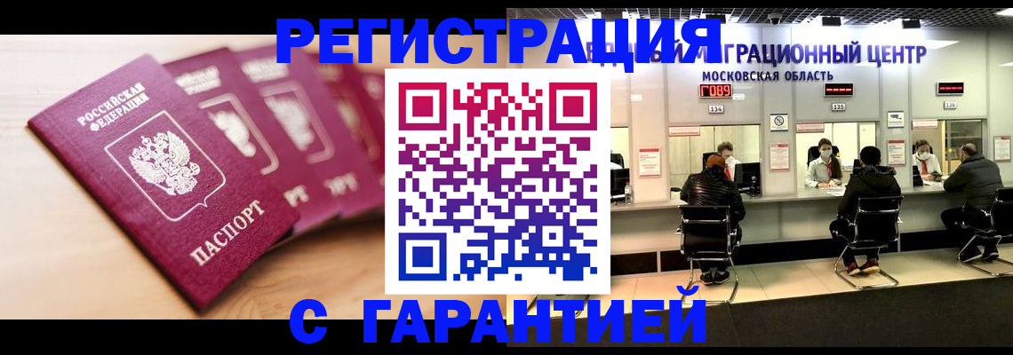 прописка иностранных граждан в Ставропольском крае